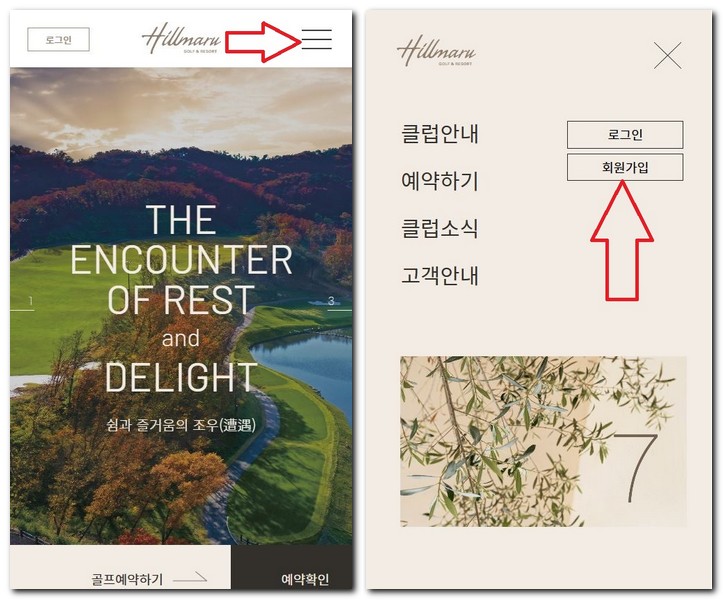 포천힐마루CC 홈페이지
