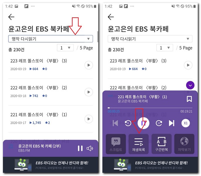 재생목록으로 보기