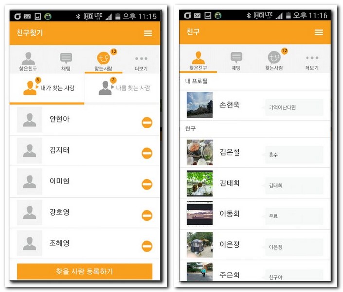 TOTOCAHT 사람찾기