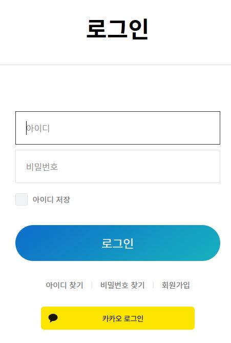 로그인을 통해서 예약이 가능하다