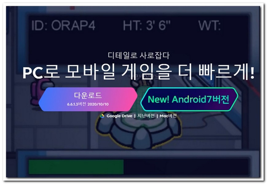 Nox앱플레이어 설치하기