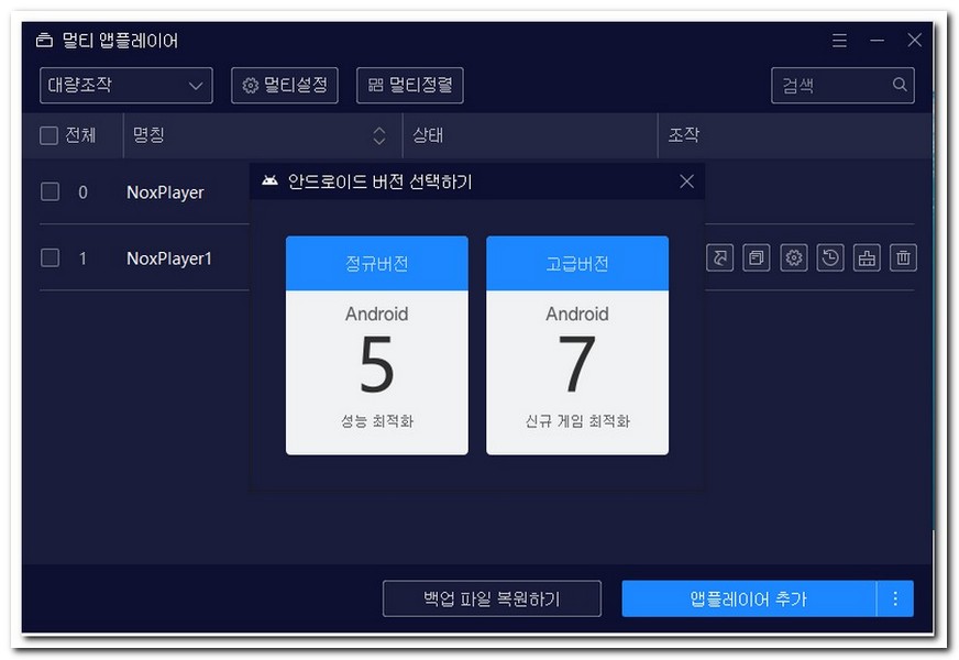 성능버전과 게임최적화 버전