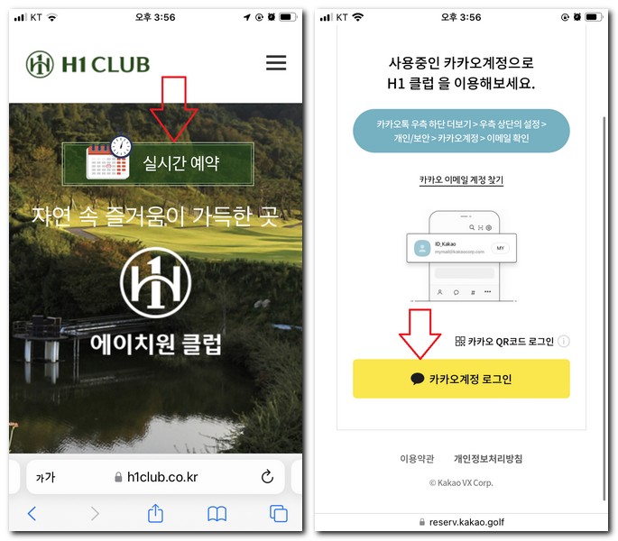 에이치원CC 골프장 예약하기