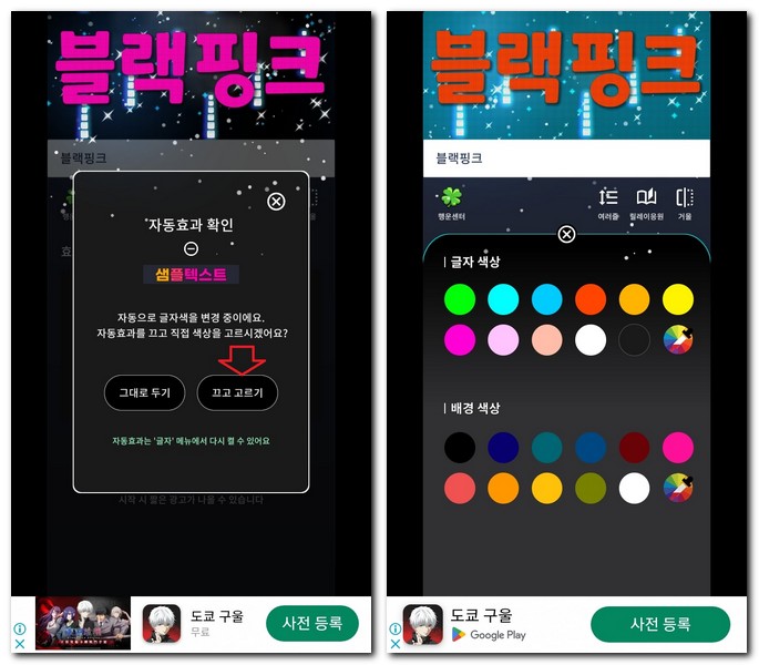 글자색상과 배경색상 변경하기