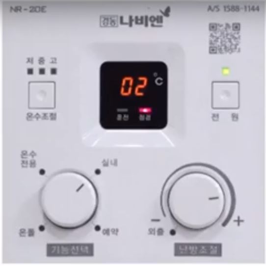 경동나비엔 기름보일러 에러코드 02 증상