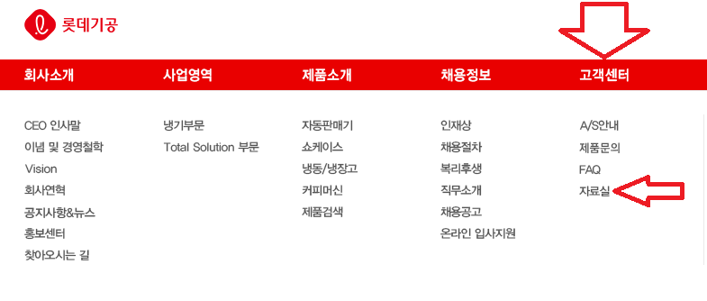 롯데 가스보일러 에러코드 찾기
