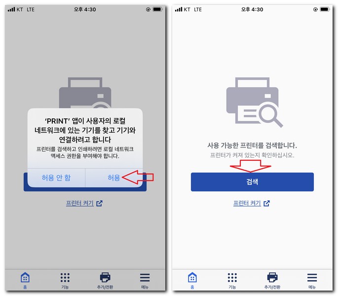 캐논 프린터 검색하기