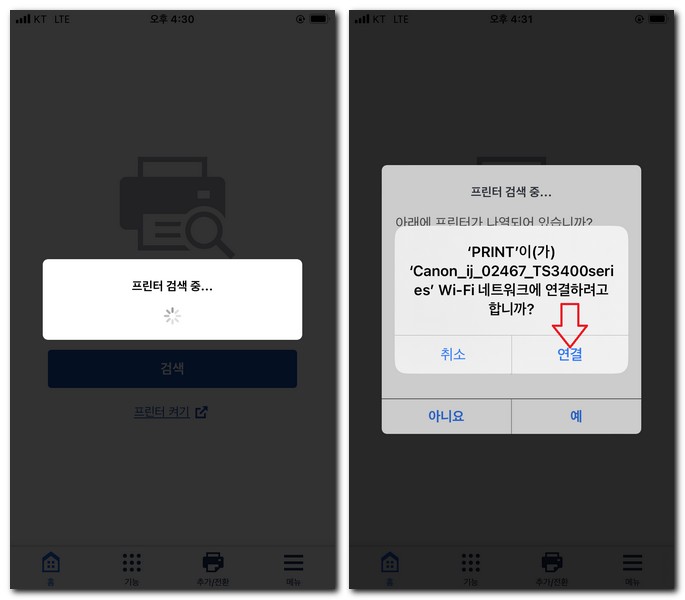 캐논 프린터 검색하기