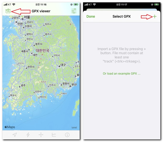 GPX파일 열기 보는 법