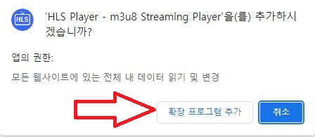 m3u8 설치 다운로드 방법