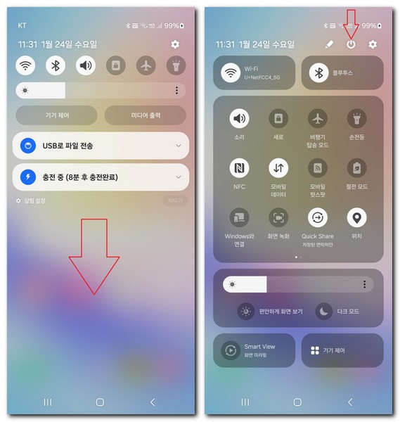 갤럭시 재부팅 다시시작 하는 방법(A34)