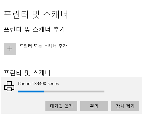 캐논 프린터 무선연결 와이파이 출력 방법(TS3490)