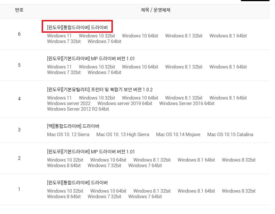 캐논 프린터 무선연결 와이파이 출력 방법(TS3490)