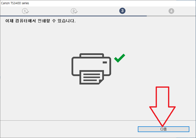 캐논 프린터 무선연결 와이파이 출력 방법(TS3490)