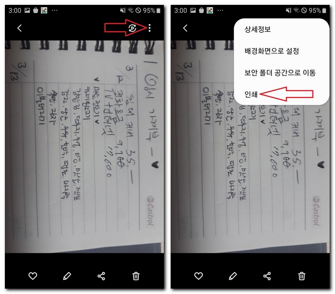 핸드폰으로 프린터 무선연결해서 출력하기