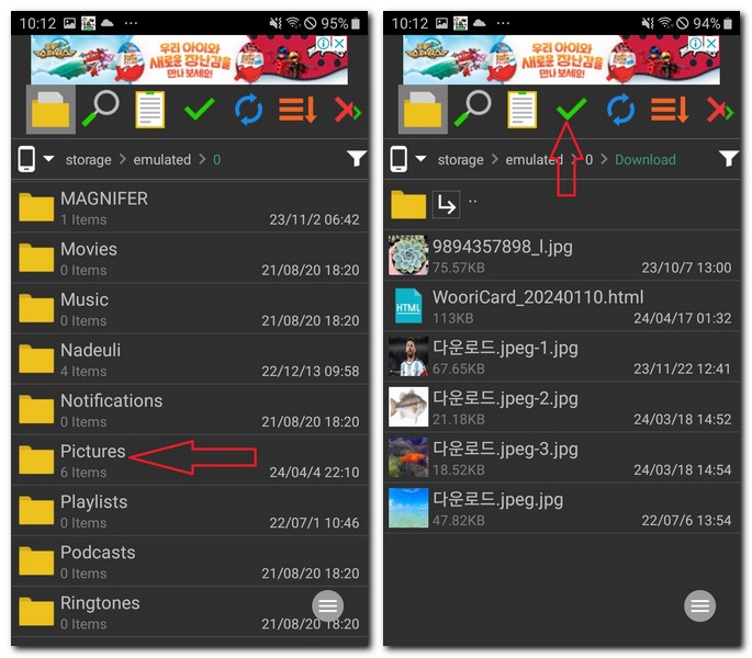 휴대폰에서 사진 파일을 ZIP으로 압축하는 방법