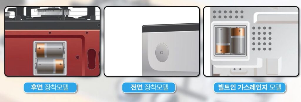 SK매직 가스레인지 건전지 교체하는 방법
