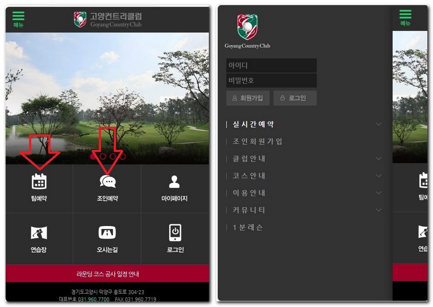 고양CC 골프연습장 예약 및 그린피 캐디피 요금 안내