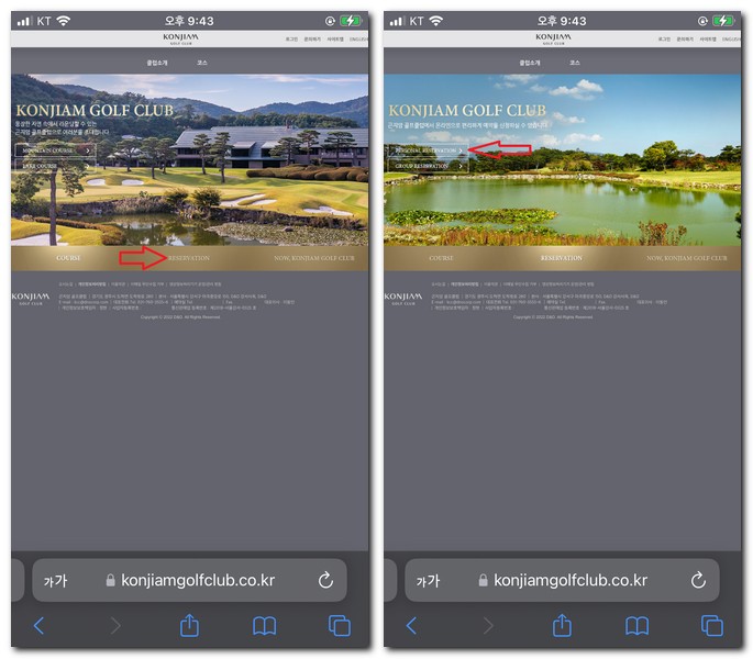 곤지암CC 예약 골프클럽 그린피, 캐디피 요금 알아보는 법