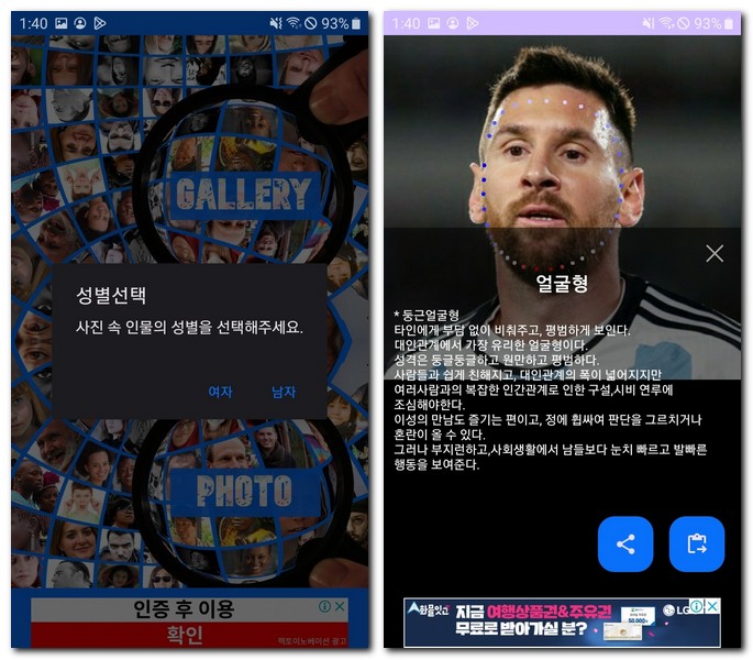 남자 여자 얼굴 관상 보는법(얼굴, 눈, 코, 입술)