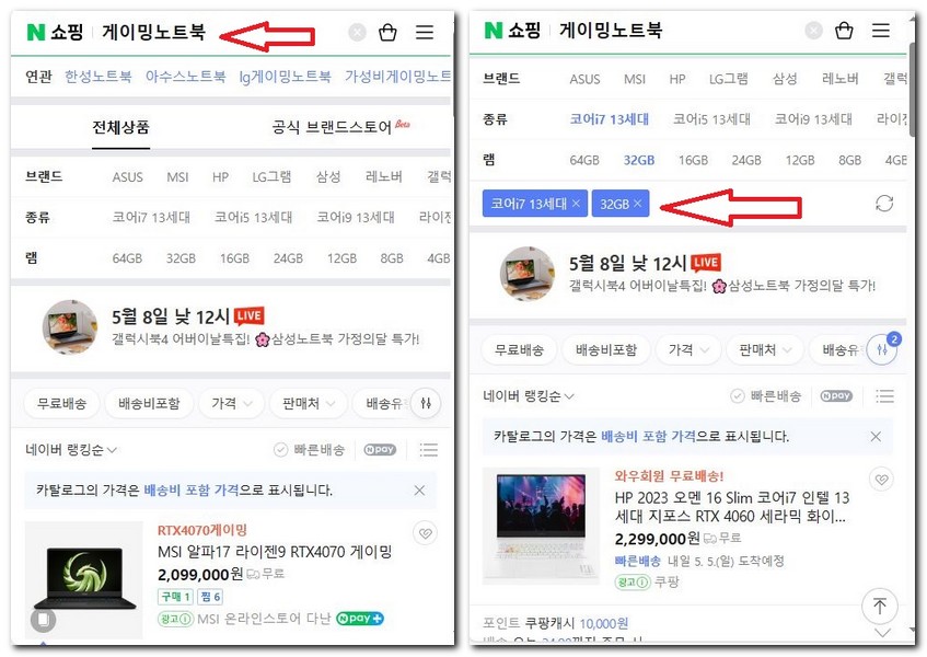 노트북으로 게임돌리기 가능한 스펙 찾기