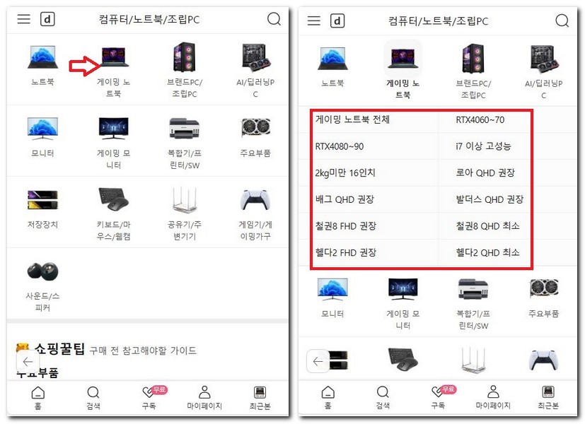 노트북으로 게임돌리기 가능한 스펙 찾기