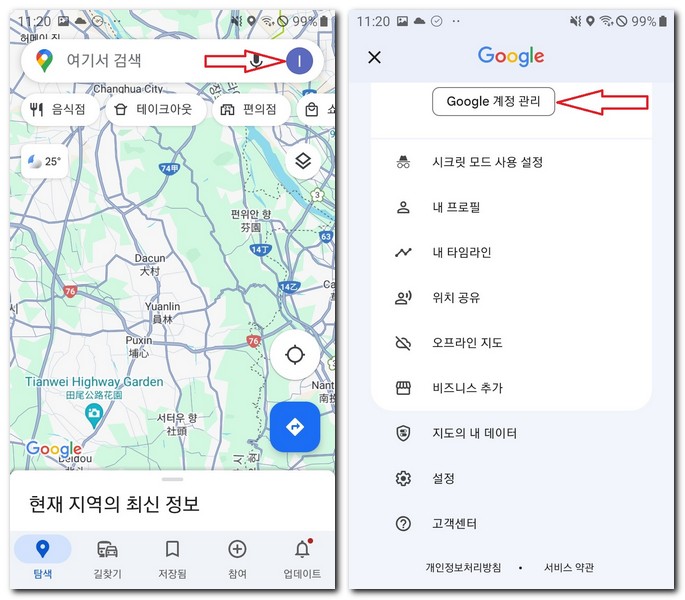 대만 지도 한글판으로 보기(지도 다운로드 받기)