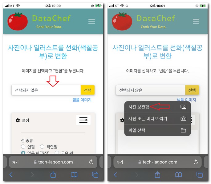 사진을 스케치 그림으로 변환하는 방법