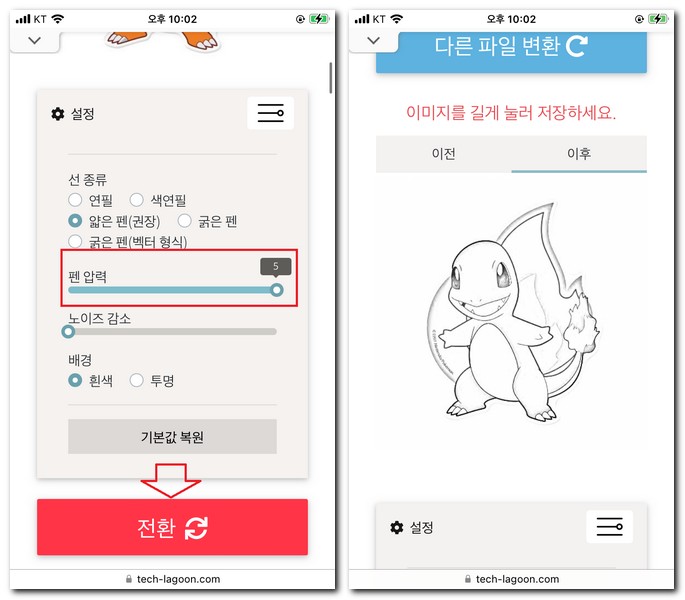 사진을 스케치 그림으로 변환하는 방법