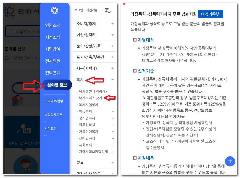 안양시 무료 법률 상담센터 찾아보는 방법