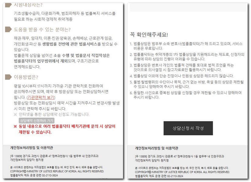 원주시 무료 법률상담센터 상담실 신청 방법
