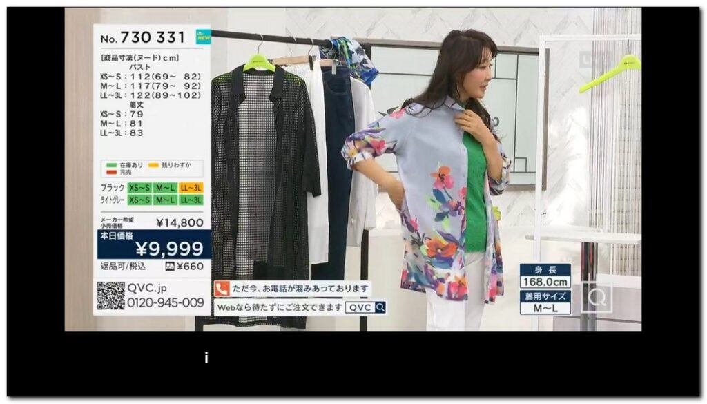 휴대폰에서 일본 TV 실시간 라이브 방송 보는법