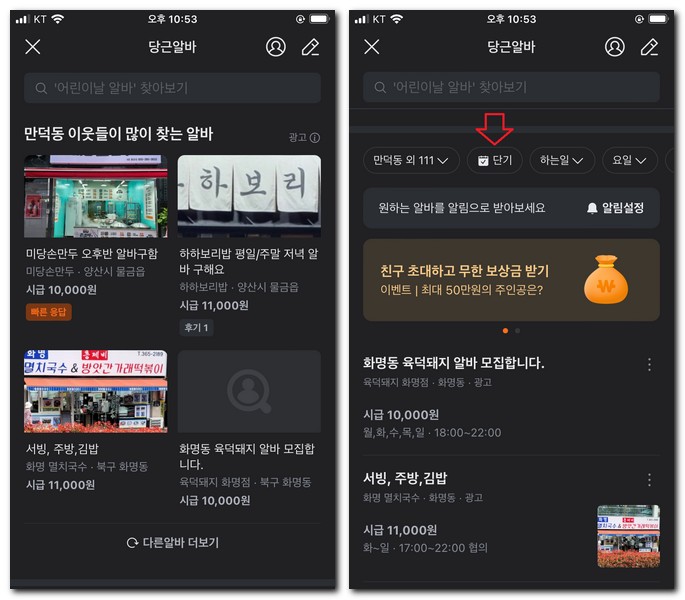 60대 일자리 알바 구하기 방법