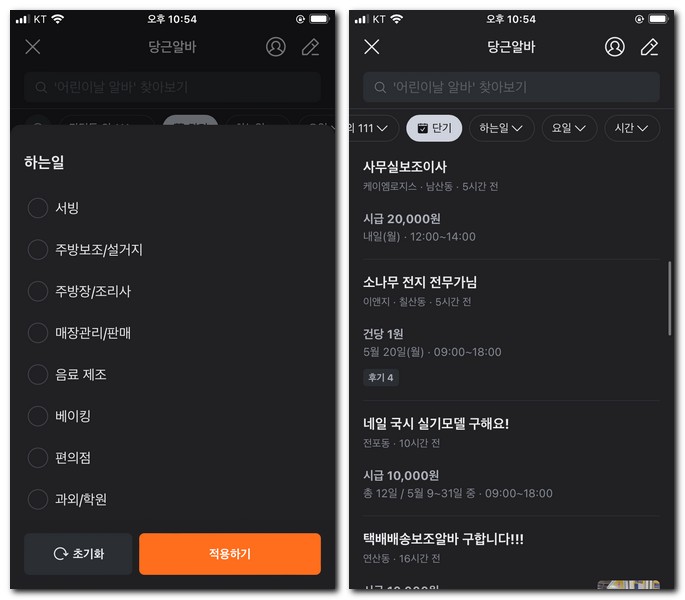 60대 일자리 알바 구하기 방법