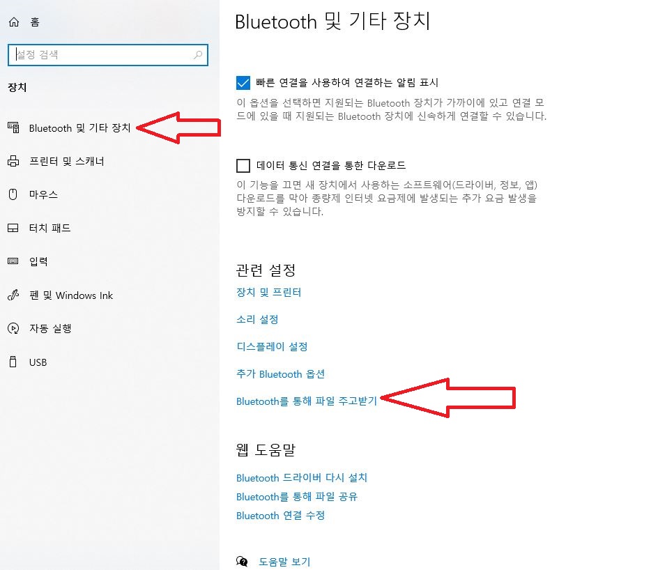 PC에서 스마트폰으로 파일 전송하는 방법