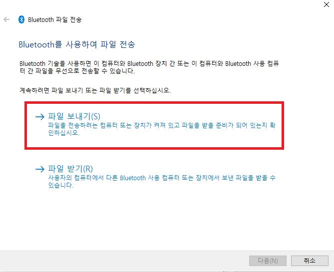 PC에서 스마트폰으로 파일 전송하는 방법