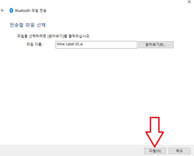 PC에서 스마트폰으로 파일 전송하는 방법