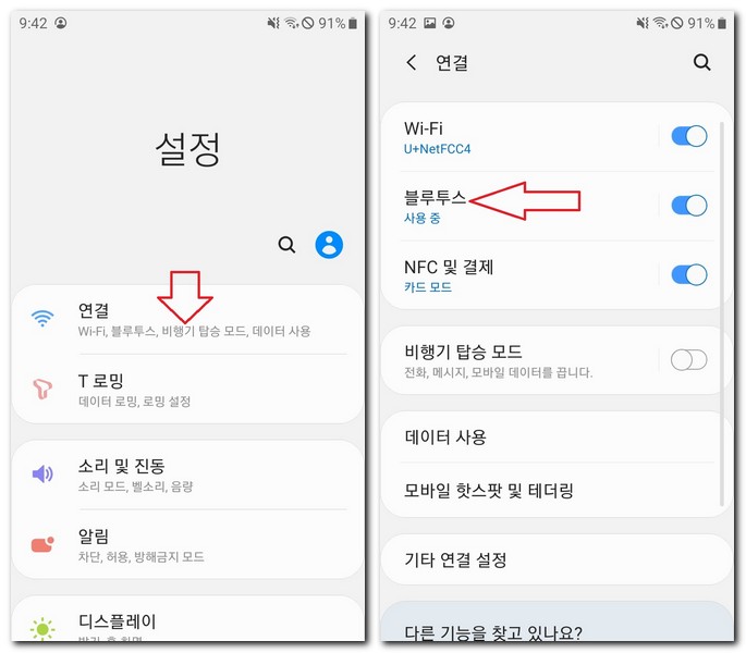 PC에서 스마트폰으로 파일 전송하는 방법