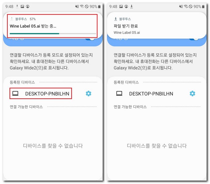 PC에서 스마트폰으로 파일 전송하는 방법