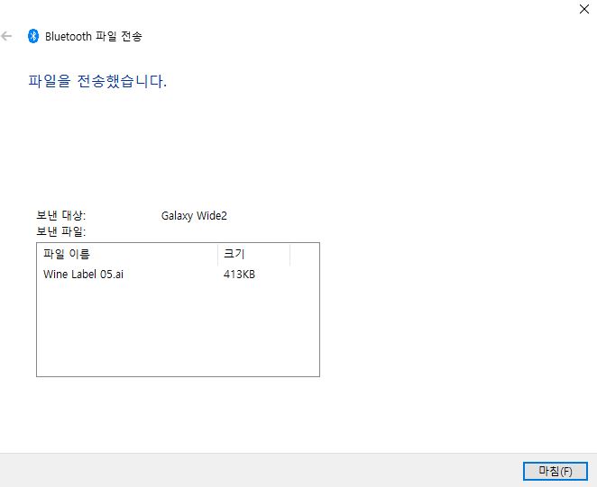 PC에서 스마트폰으로 파일 전송하는 방법