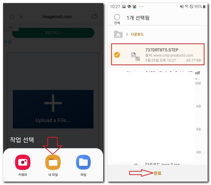 STEP 파일 뷰어 사용해서 열기 방법