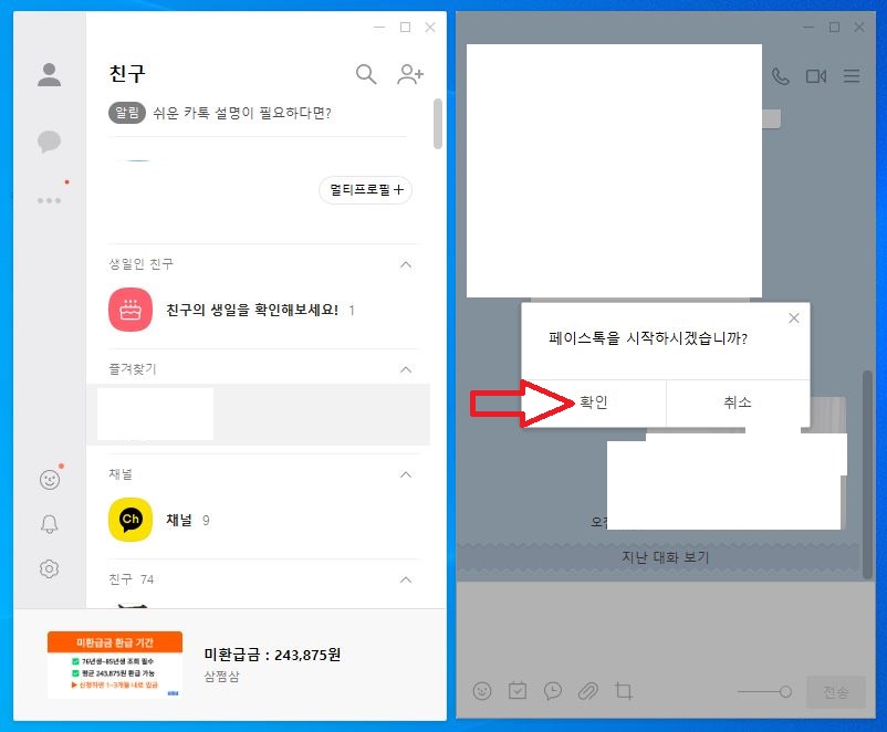 노트북으로 영상통화 하는 방법