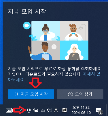 노트북으로 영상통화 하는 방법