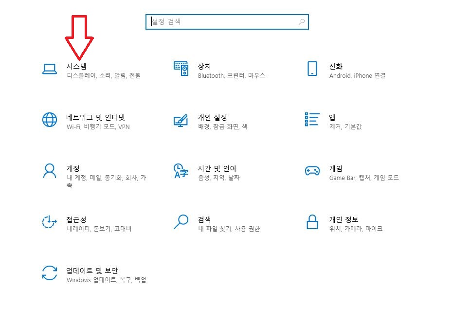윈도우10 화면 연결 앱이 보이지 않을때 해결 방법