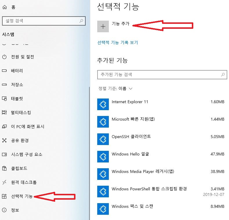 윈도우10 화면 연결 앱이 보이지 않을때 해결 방법