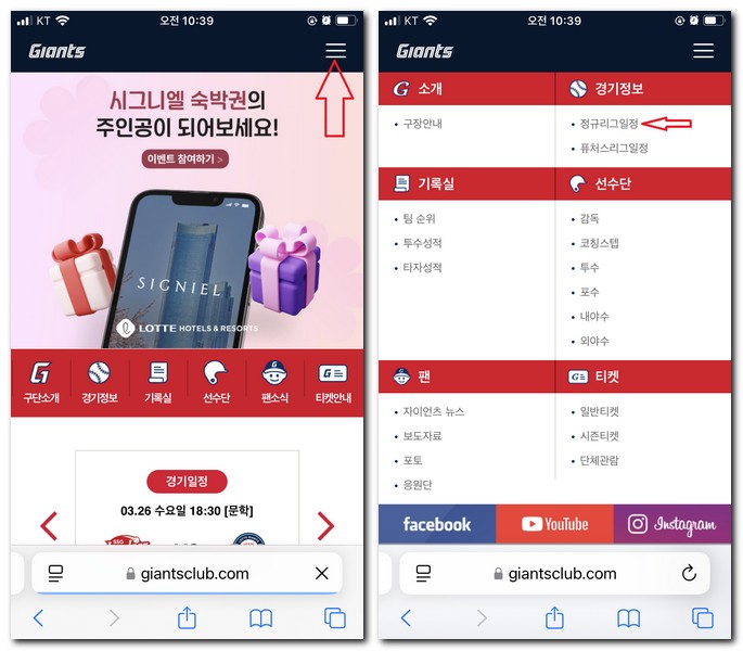 롯데 야구 라디오 중계 듣는 방법