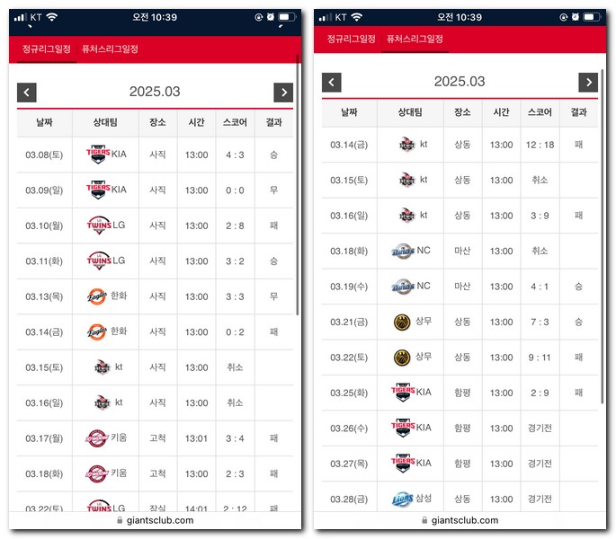 롯데 야구 라디오 중계 듣는 방법