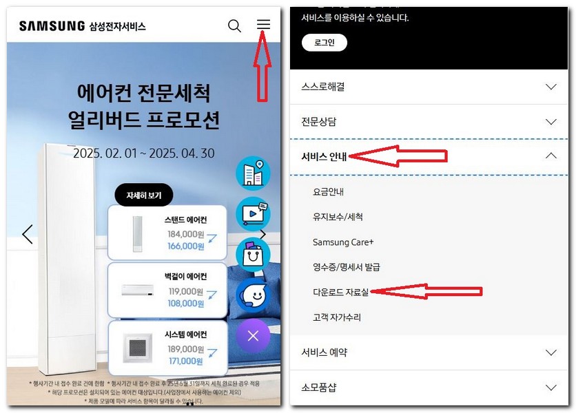 갤럭시 z플립6 사용설명서 매뉴얼 보는 방법