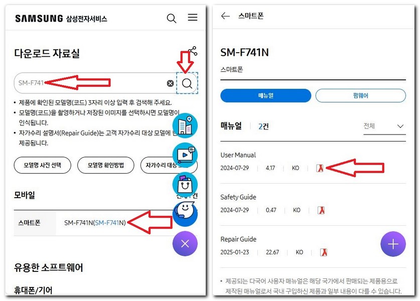 갤럭시 z플립6 사용설명서 매뉴얼 보는 방법