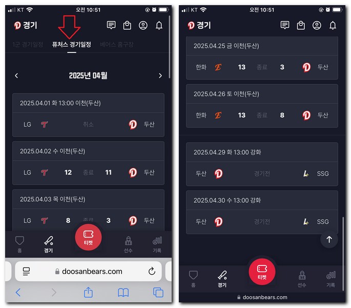 두산 베어스 야구중계 라디오 방송 듣는 방법